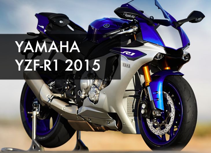バイク】YAMAHA YZF-R1 (2015年)フルモデルチェンジした新型の仕様と 